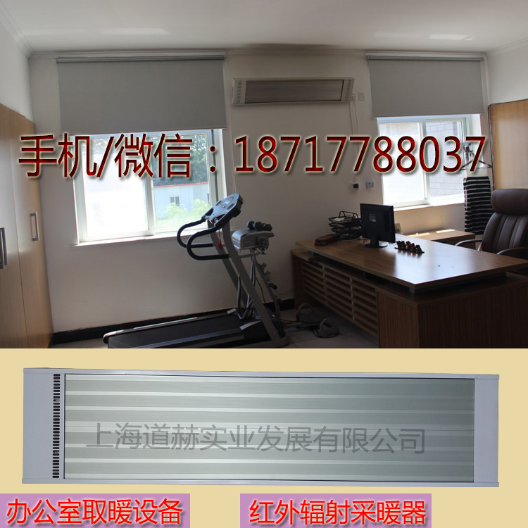 办公室取暖设备红外辐射取暖器