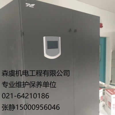 科华恒温恒湿精密空调专业维修保养 