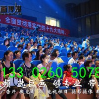 东莞大型尾牙晚宴策划拍摄东莞长安年会拍摄