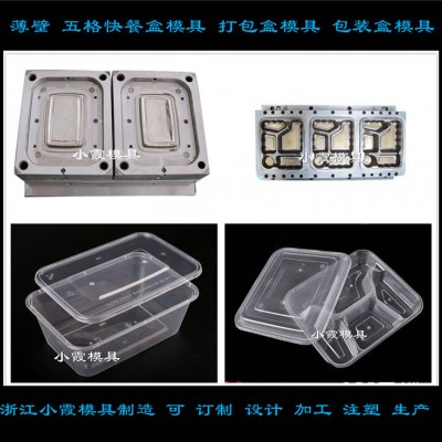 500ml一次性餐盒模具制作厂