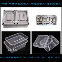 500ml一次性餐盒模具制作厂