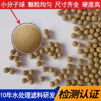 腾翔高含量小分子球/水杯远红外球/小分子球在日常生活中的应用