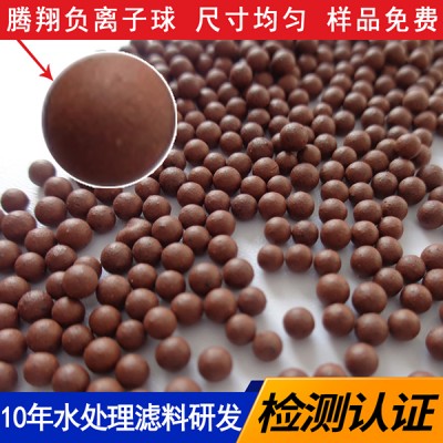 腾翔负离子陶粒  水机水杯专用负离