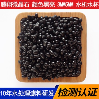 水处理滤料微晶石球 π石净水球增加