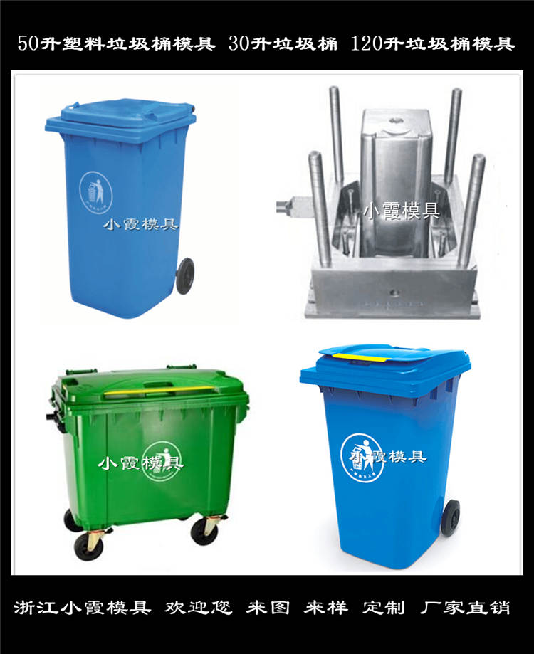 塑料垃圾桶模具 (224)