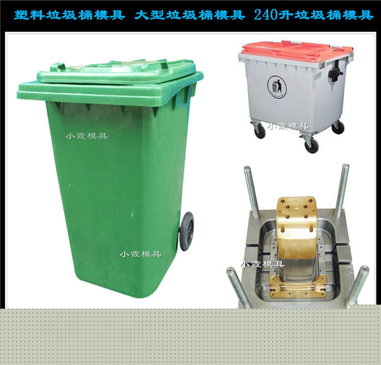 大型塑胶垃圾桶模具 (621)