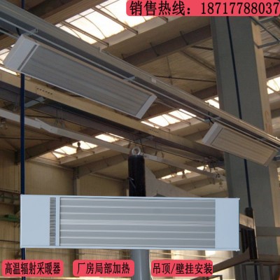电热红外辐射采暖器九源SRJF-40静音