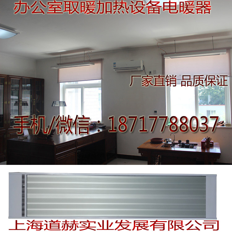 办公室取暖设备电暖器