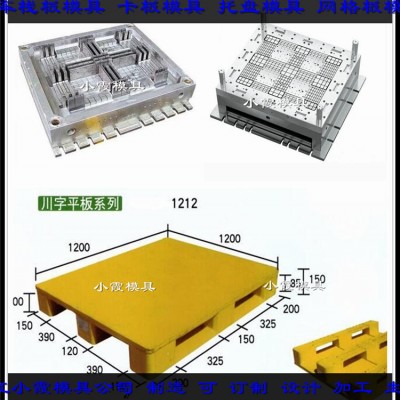 PE平板模具	塑胶站板模具	注塑站板
