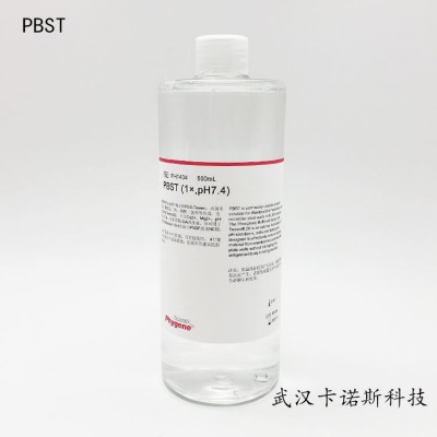 PBST 500mL 现货供应 当天发货