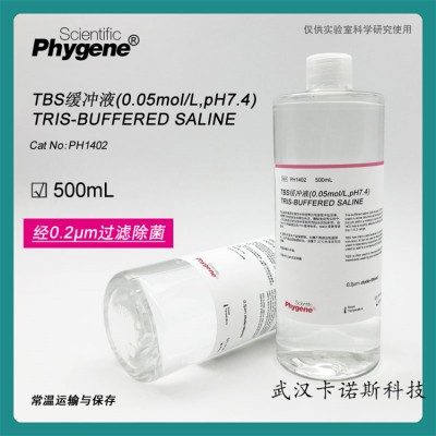 TBS缓冲液Tris缓冲盐溶液 现货供应 