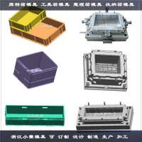 塑料箱注塑模具	周转箱注塑模具	收纳盒注塑模具