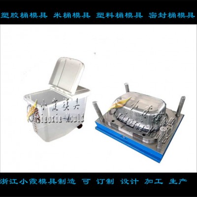 塑胶包装桶注塑模具	米粉桶注塑模具