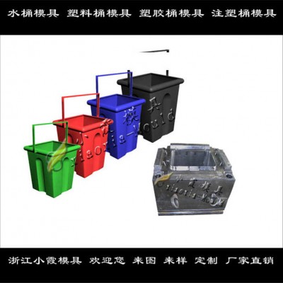 水桶模具	塑料桶模具	注塑桶模具公