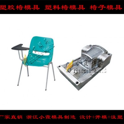 国产椅子塑胶模具	扶手椅子模具