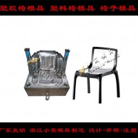 开沙滩椅注塑模具	儿童注塑椅子模具