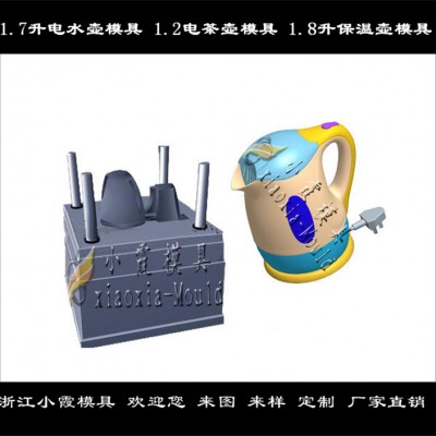 养生壶塑料模具，1.8L电水壶塑料模