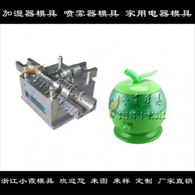 直销雾化器塑胶模具，雾化机塑胶模