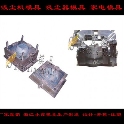 定做挂湿机塑料模具，熨烫机塑料模