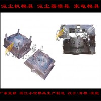 定做挂湿机塑料模具，熨烫机塑料模具