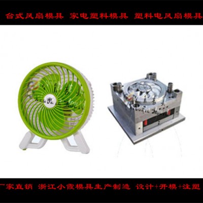 无叶风扇外壳模具 空调扇外壳模具，