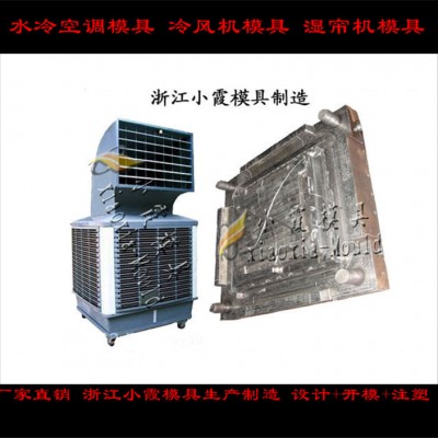 冷却器壳模具，空气冷却器壳模具公