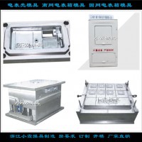 小霞模具新标准三相二电表箱注塑模具