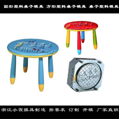 塑料模具/桌子模具/桌子/模