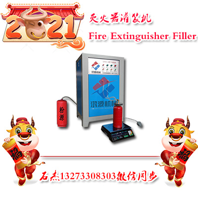 干粉灭火器灌装设备自动控制