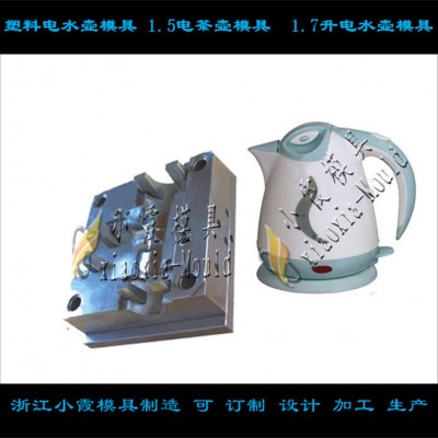 直销1.7L电水壶塑料模具， 电水壶壳
