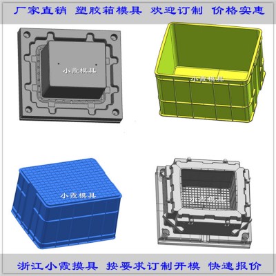 冷藏箱子模具	储物箱子模具	储物盒