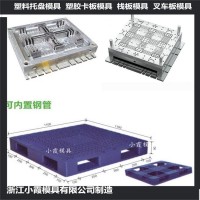 黄岩做单面托板模具 单面栈板模具制造