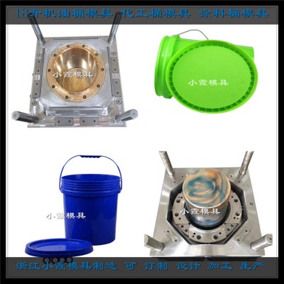专业做20L涂料桶塑胶模具厂家
