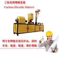二氧化碳爆破设备开采工艺
