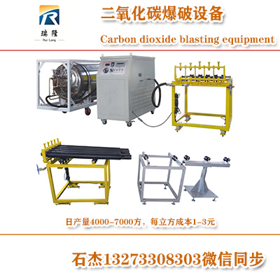 二氧化碳致裂设备型号价格