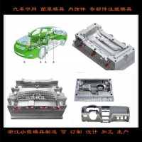 模具	保险杠模具