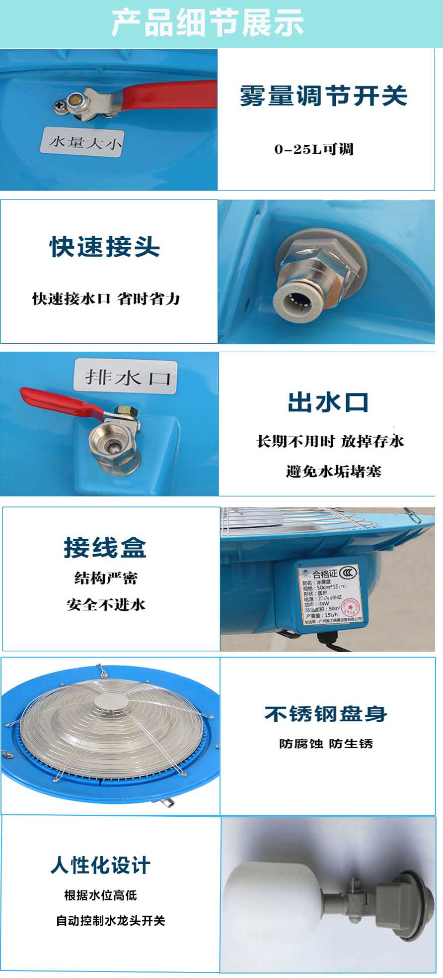 加湿器详情