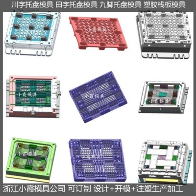 生产1.2X1米网格注塑卡板模具