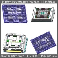 加工1.2X1米网格PE地台板模具