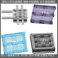 制造1.2X1米网格注塑卡板模具