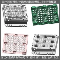 防渗漏注塑站板模具塑料模具