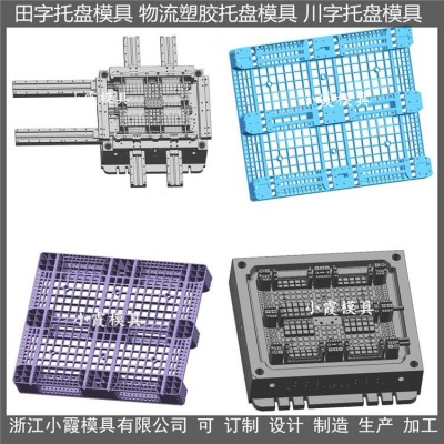 防渗漏塑料托盘模具订制