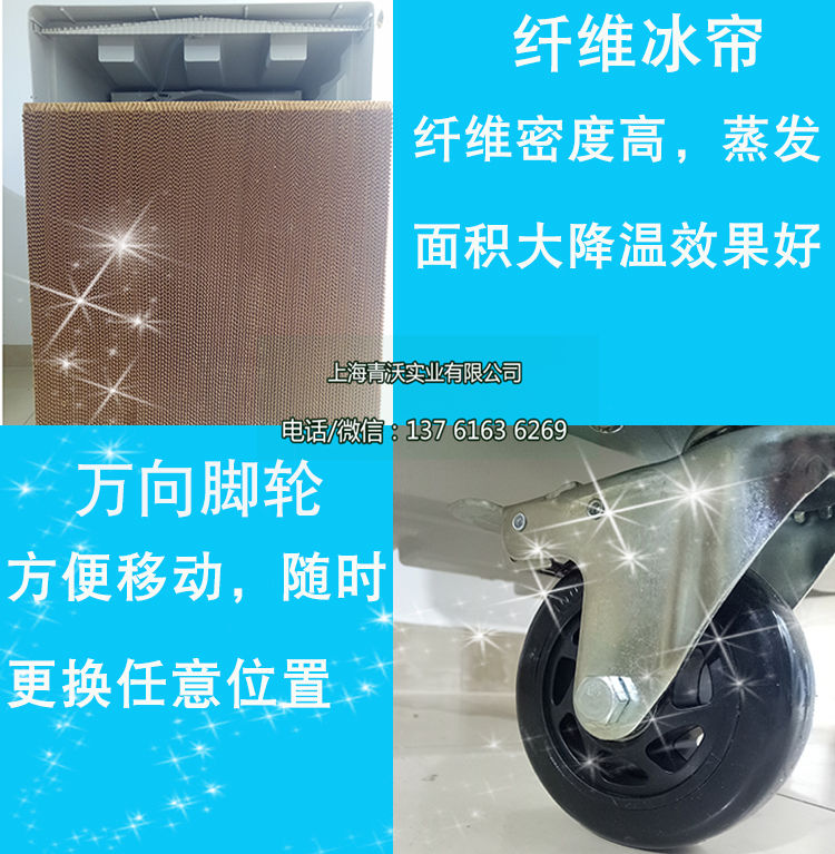 移动冷风机细节展示（2）