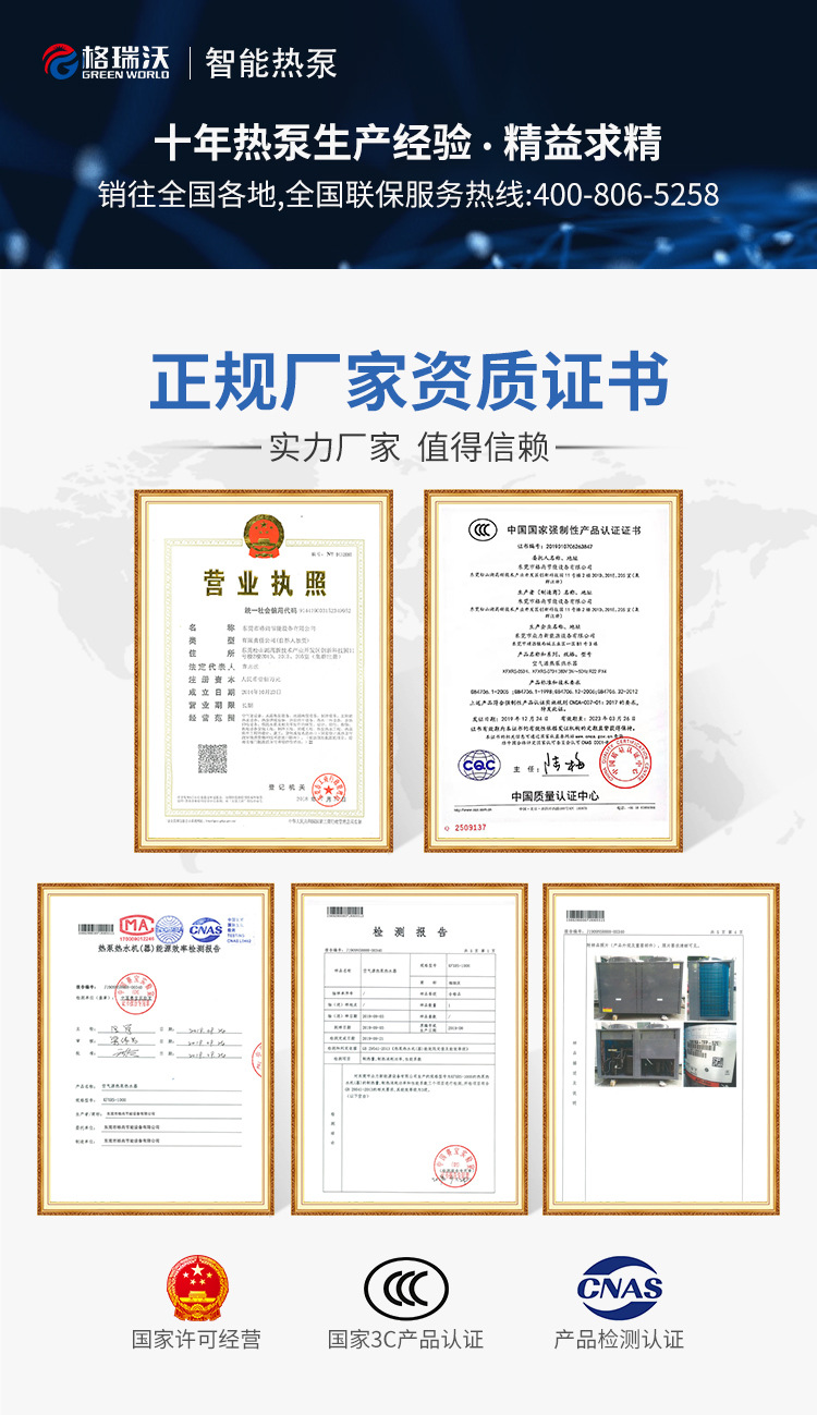 十年热泵生产经验，精益求精