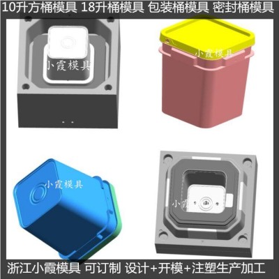 专业做18L涂料桶模具厂家