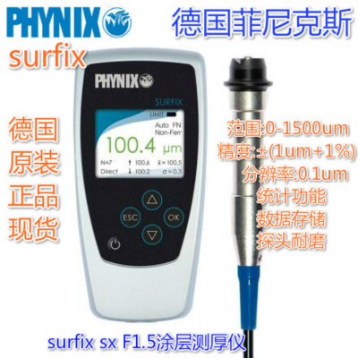 PHYNIX SURFIX SX-F1.5涂层测厚仪