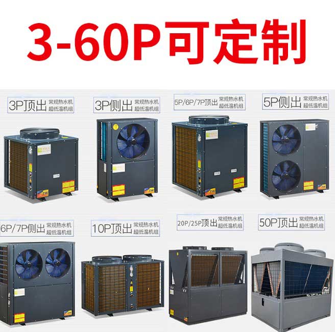 3-60P高温热水可定制