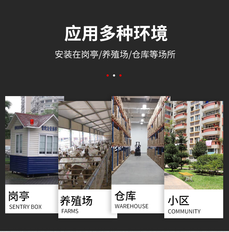 红外报警_03