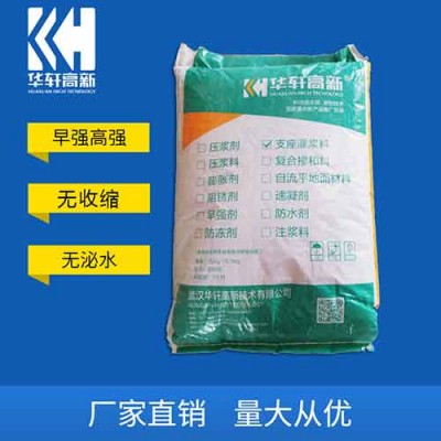 CGM高强无收缩灌浆料 加固灌浆料 C3