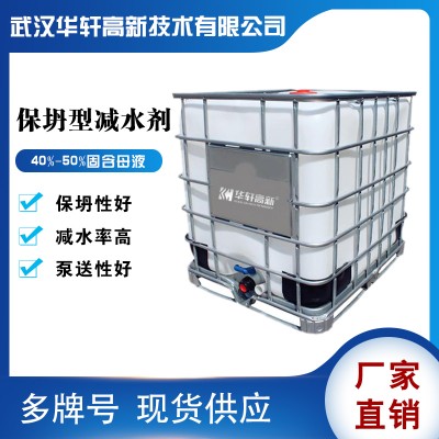 KH-6聚羧酸减水剂母液 商砼站用减水